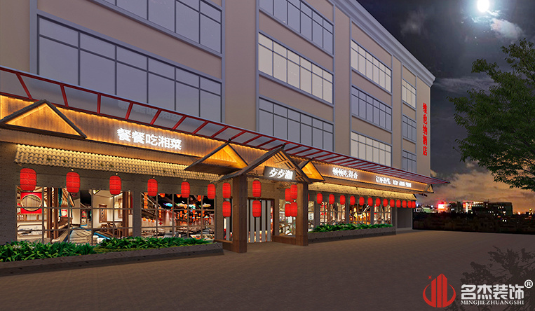 湘菜馆门头装建设计