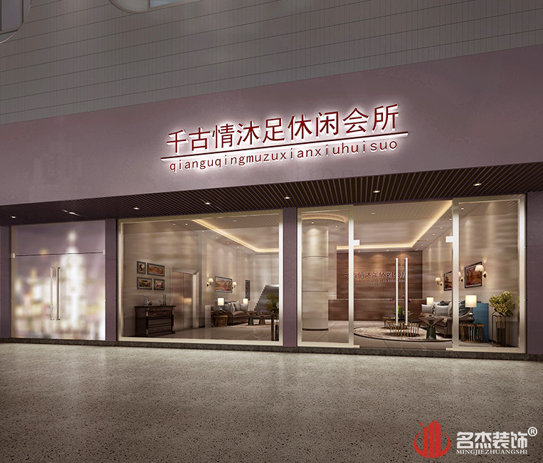 休闲会所门头装建设计