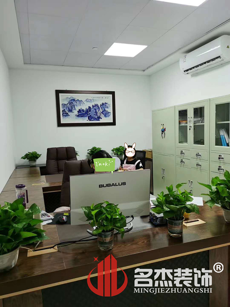 办公室装建