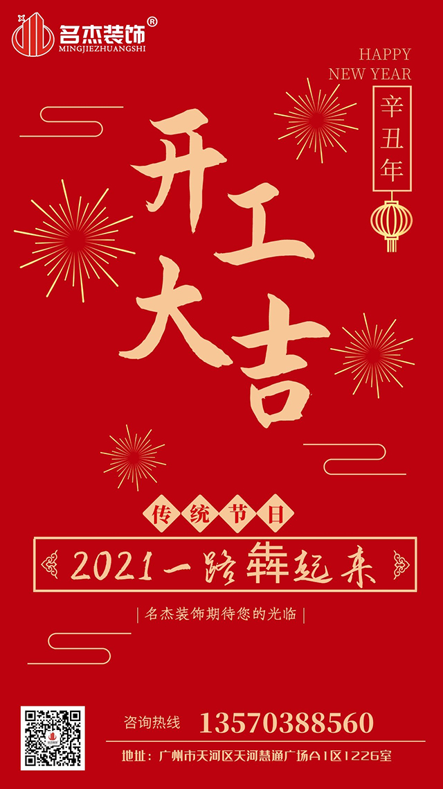 昭通装建设计公司