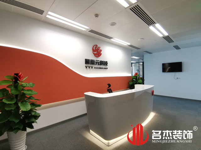 办公室装建设计