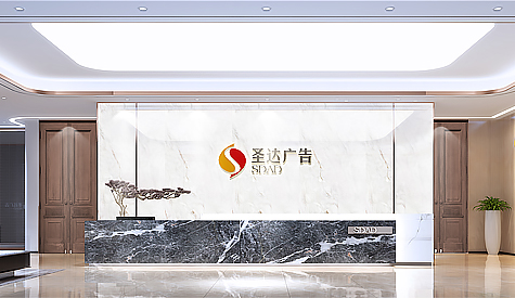 昭通圣达告白办公室装建设计