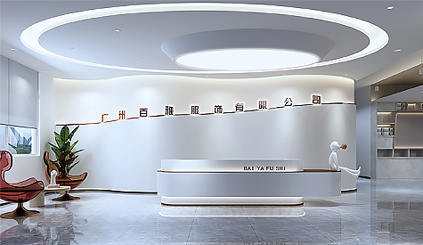 昭通市百雅衣饰办公室装建设计