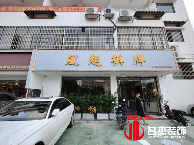 昭通办公室装建设计