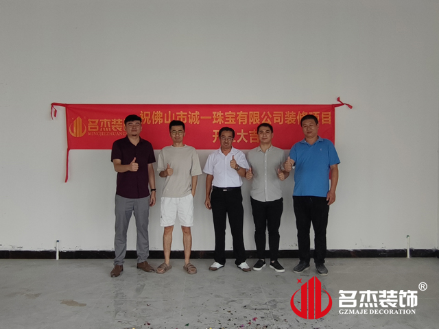 昭通办公室装建设计