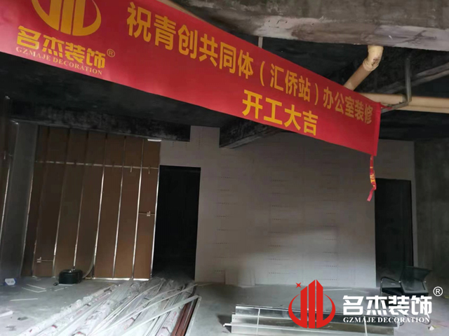 昭通办公室装建设计