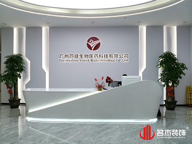 前台装建设计成效