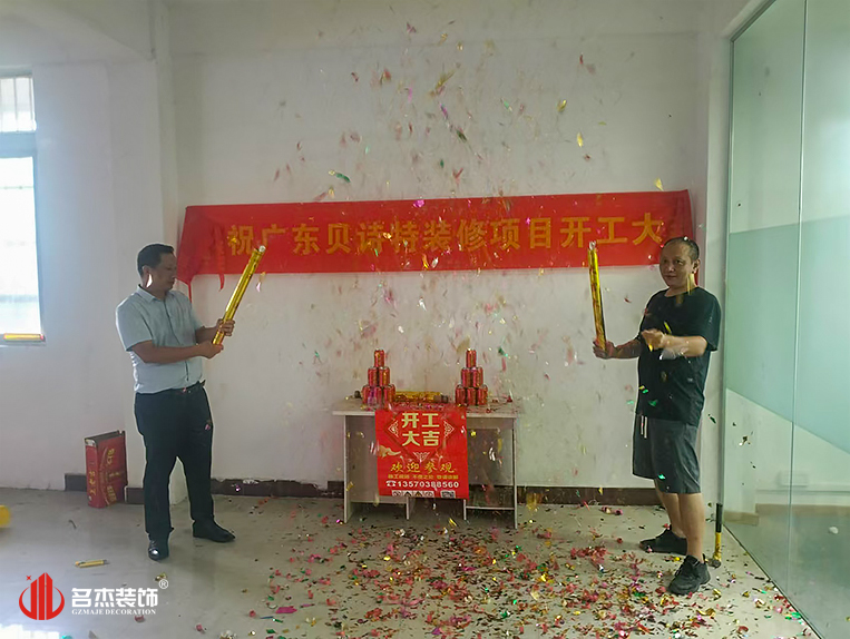 昭通钱柜qg777官方网站装璜设计公司图册