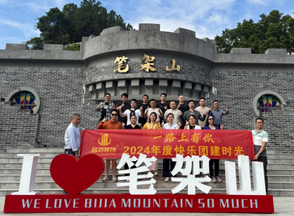 钱柜qg777官方网站装璜游览纪杏转—笔架山千谷溪探险篇