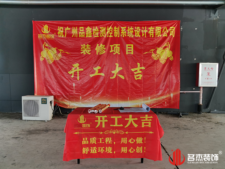 昭通办公室装建设计