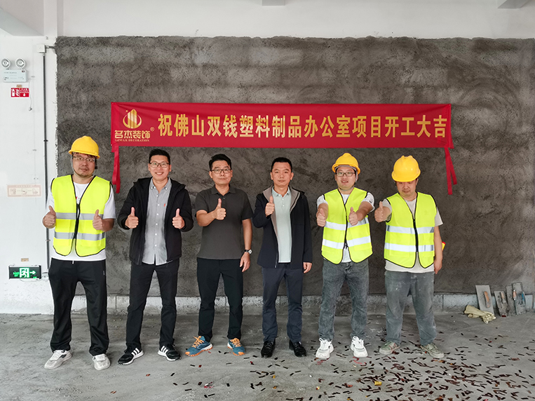 昭通办公室装建设计