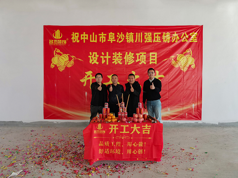 昭通办公室装建设计