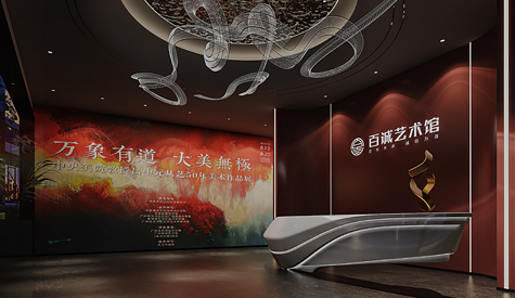 昭通百诚艺术艺术馆装建设计