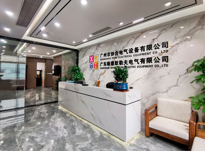 昭通市协合电气设备办公装建空间项目圆满交付