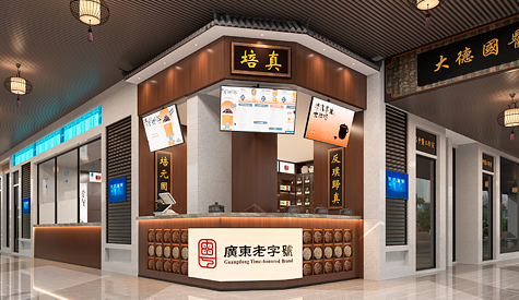 广东芯晶中医药发展办公室装建设计