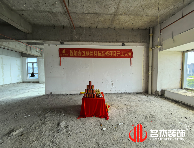 昭通办公室装建设计