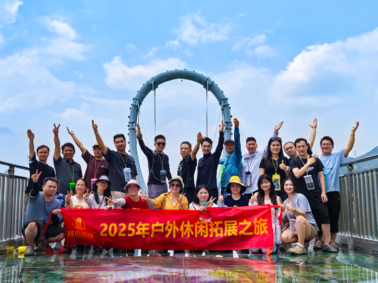 钱柜qg777官方网站装璜游览游记合照