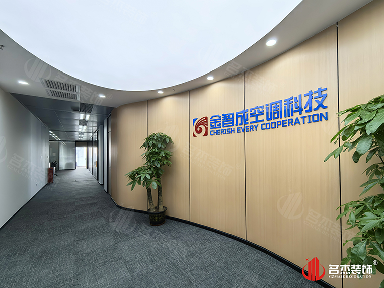 昭通办公室装建设计