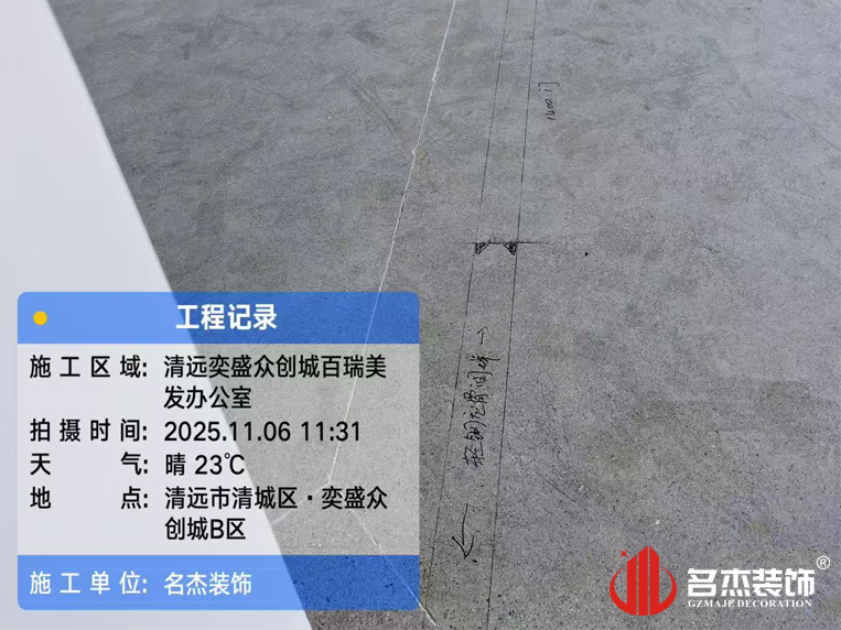 昭通办公室装建设计