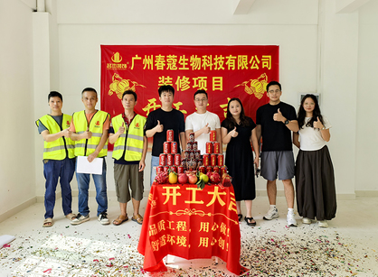 生物科技行业办公装建空间找钱柜qg777官方网站装璜准没错