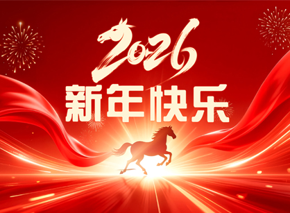 【钱柜qg777官方网站装璜】祝您马年大吉，开启杰出生涯新篇章！