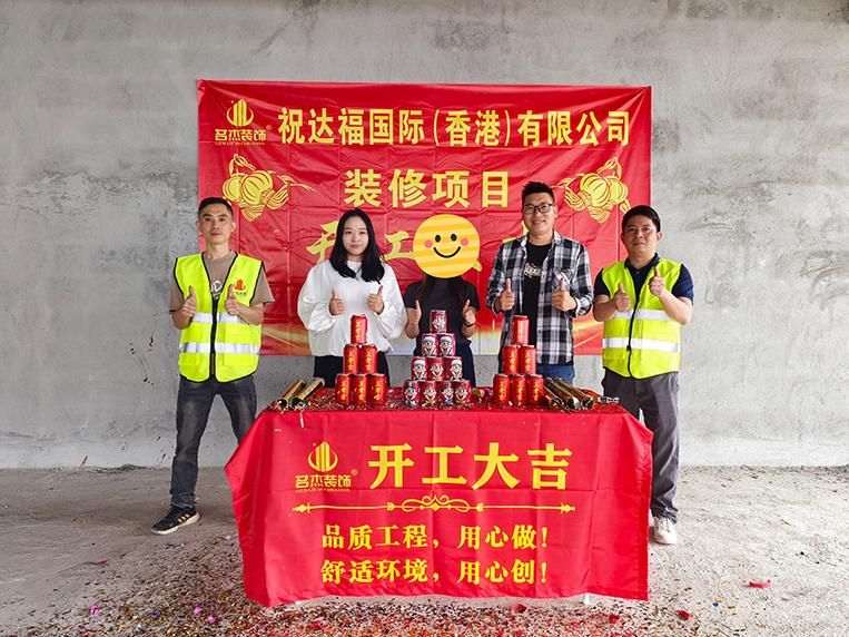 钱柜qg777官方网站装璜客户见证